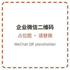 Qiao TavoloFlow 企业微信二维码
